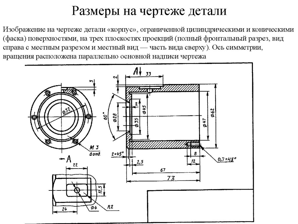 Технология 7 класс конструкторская документация сборочный чертеж. Конструкторский чертеж детали. Чертеж конструкторский документ. Конструкторская документация чертежи. Базовые чертежи деталей.