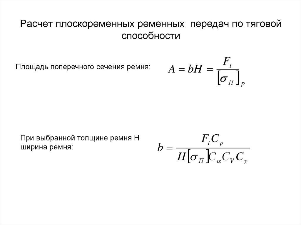 Расчет шкива клиноременной передачи