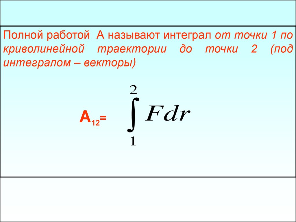 Кинетическая энергия 7 класс физика презентация