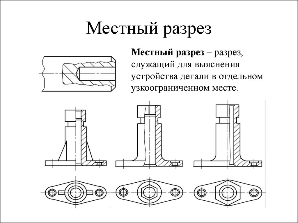 Вид аа на чертеже