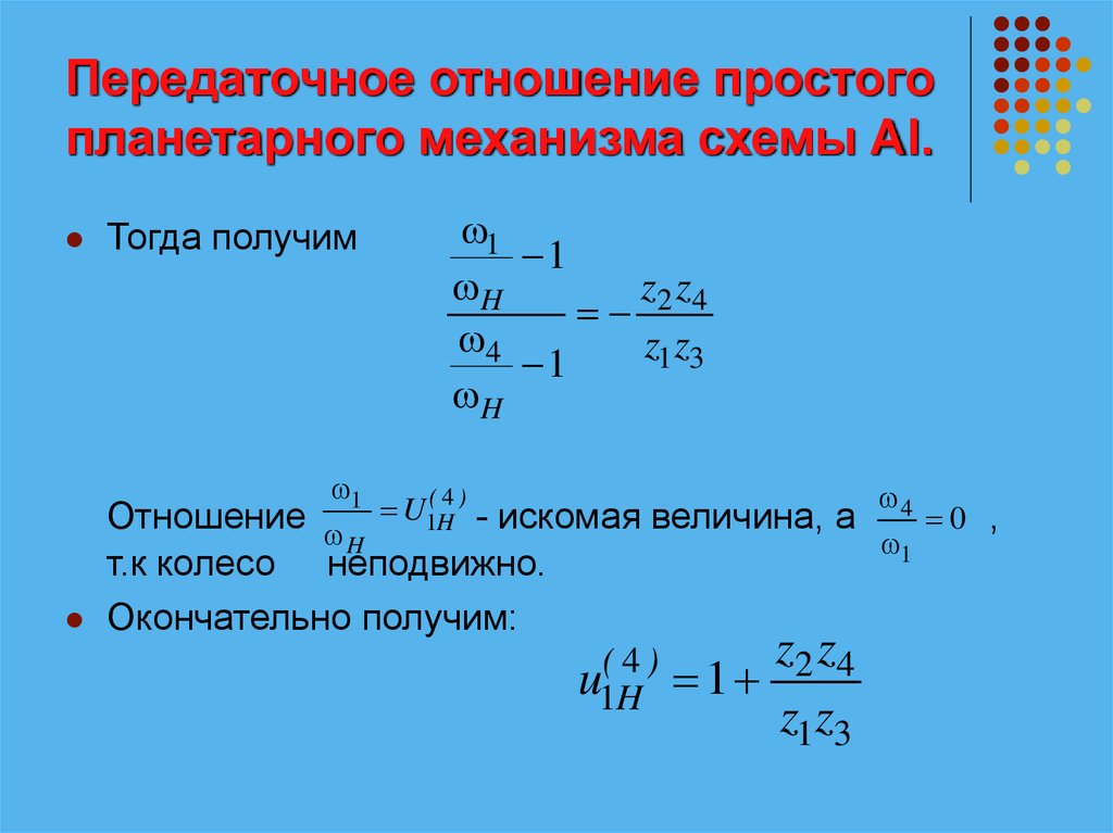 Передаточное число трансмиссии это