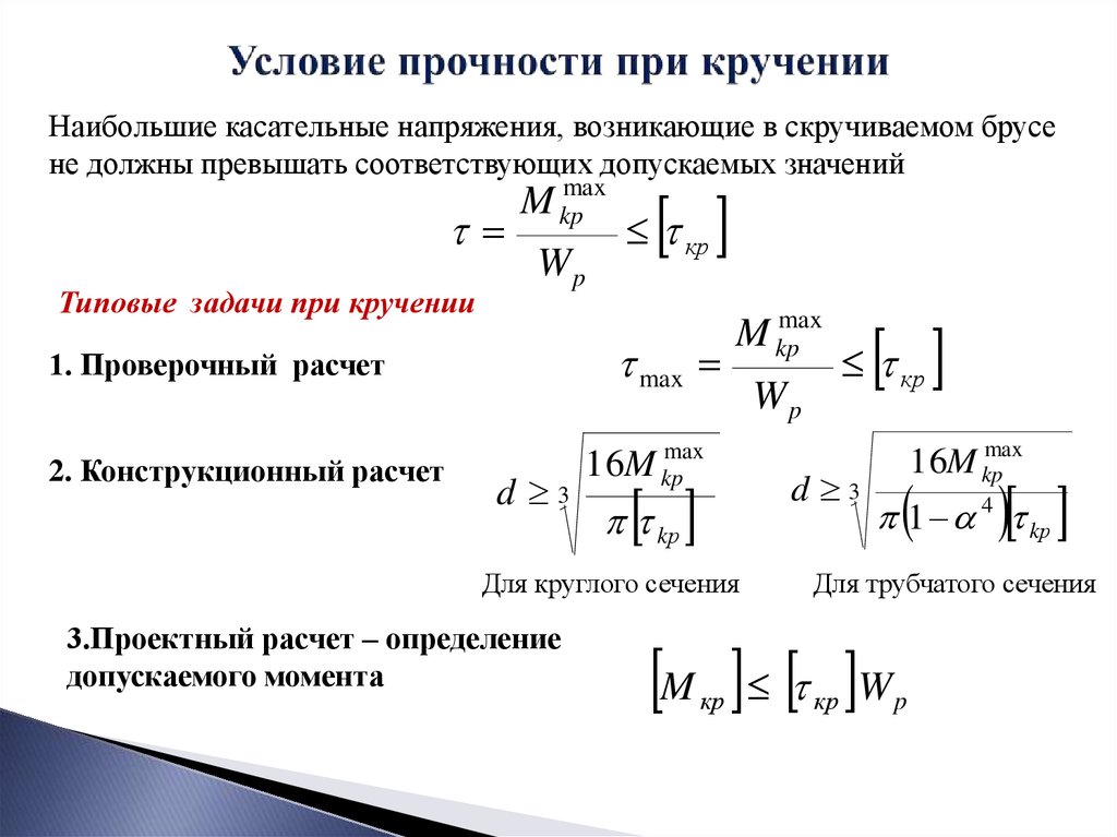 Нормальные напряжения при растяжении образца формула