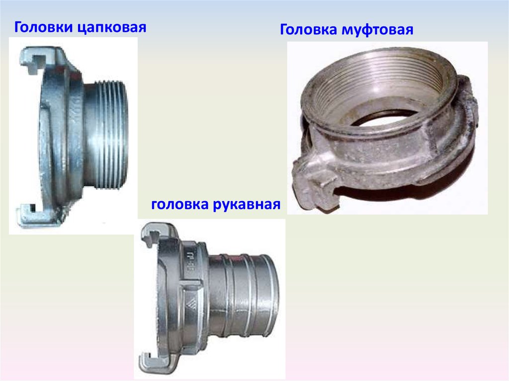 Цапковое соединение фото