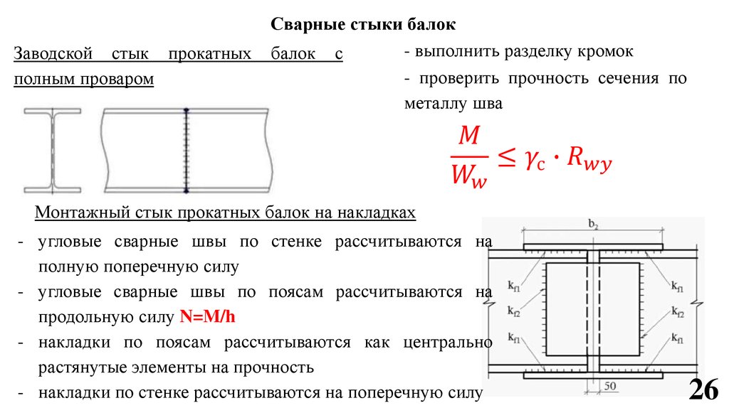 Прерывистый шов обозначение на чертеже