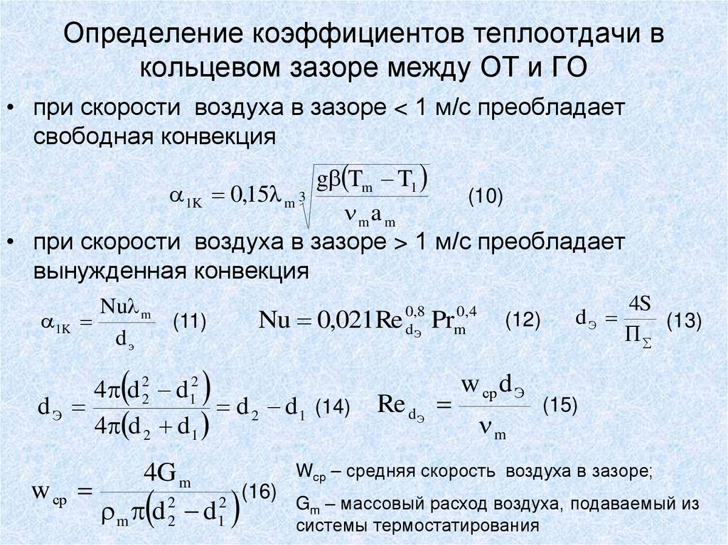 Теплоотдача алюминия: Теплоотдача алюминиевых радиаторов: подробный расчет