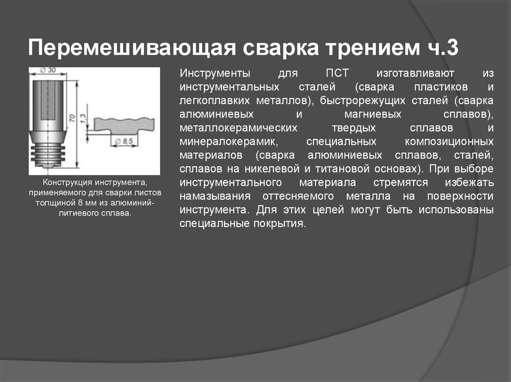 В каких случаях производится сварка контрольных образцов для механических испытаний