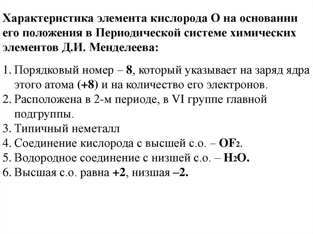 Цинк характеристика элемента по плану