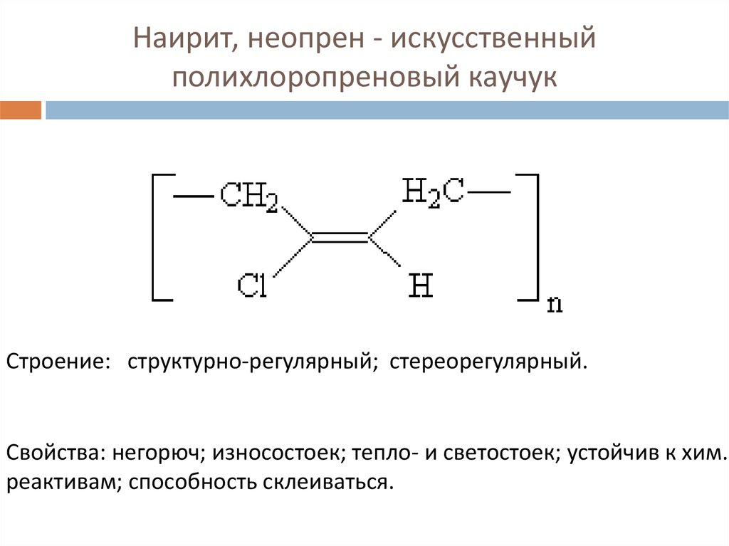 Дивиниловый каучук фото