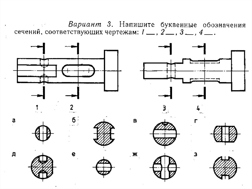 Как правильно обозначить разрез на чертеже