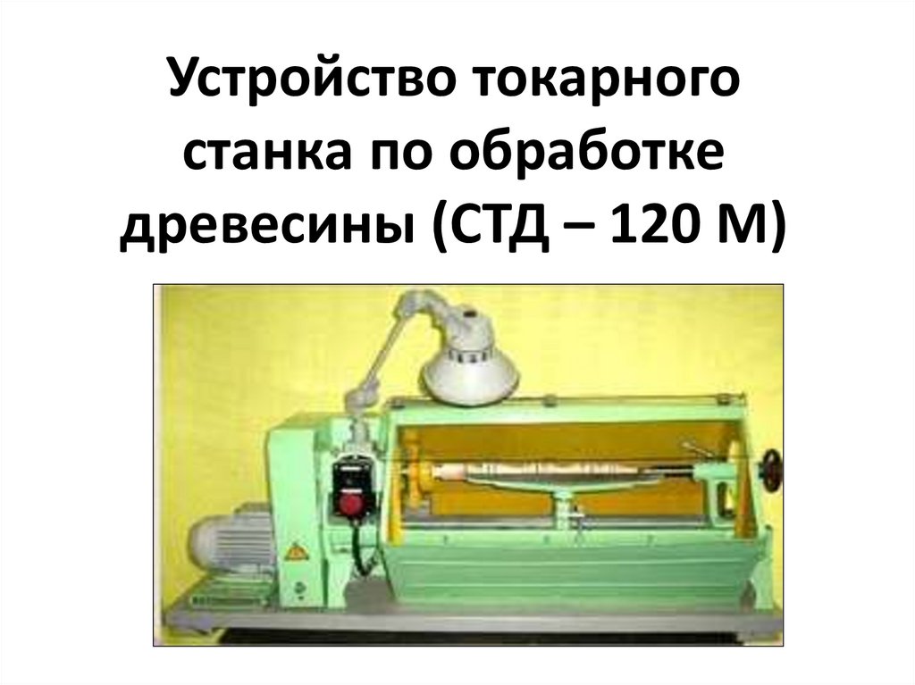 Стд 120 двигатель