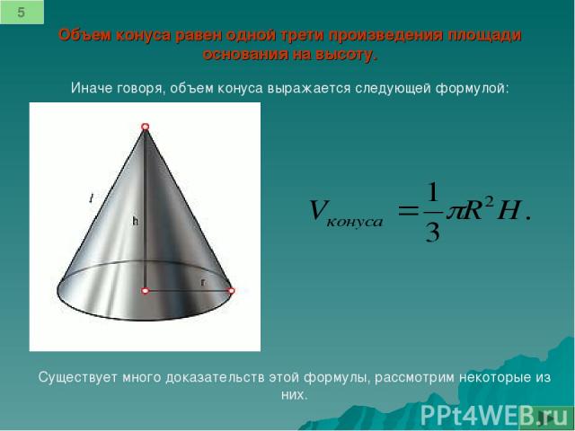 Правильно обозначена конусность на чертеже