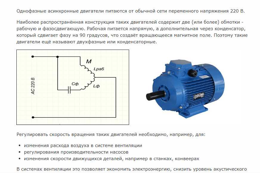 Калькулятор расчета пускового конденсатора