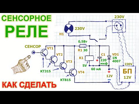 Трассоискатель своими руками схемы