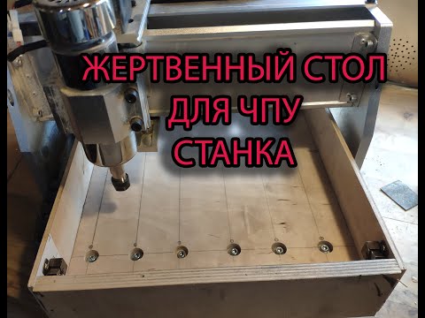 Вакуумный стол для чпу чертеж