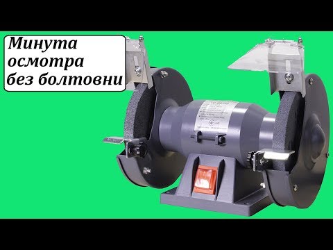Заточной станок энергомаш тс 6010с: ТС-6010С Энергомаш Станок заточной ...