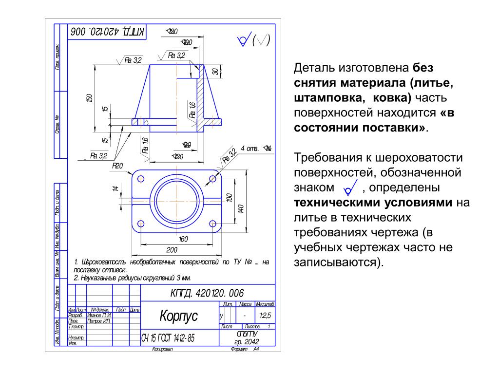 Неуказанная шероховатость на сборочном чертеже