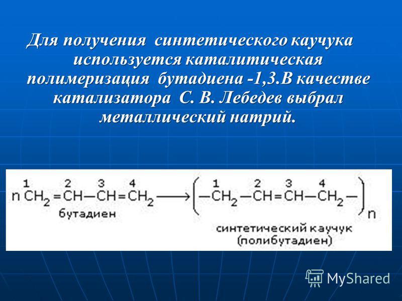 Дивиниловый каучук фото