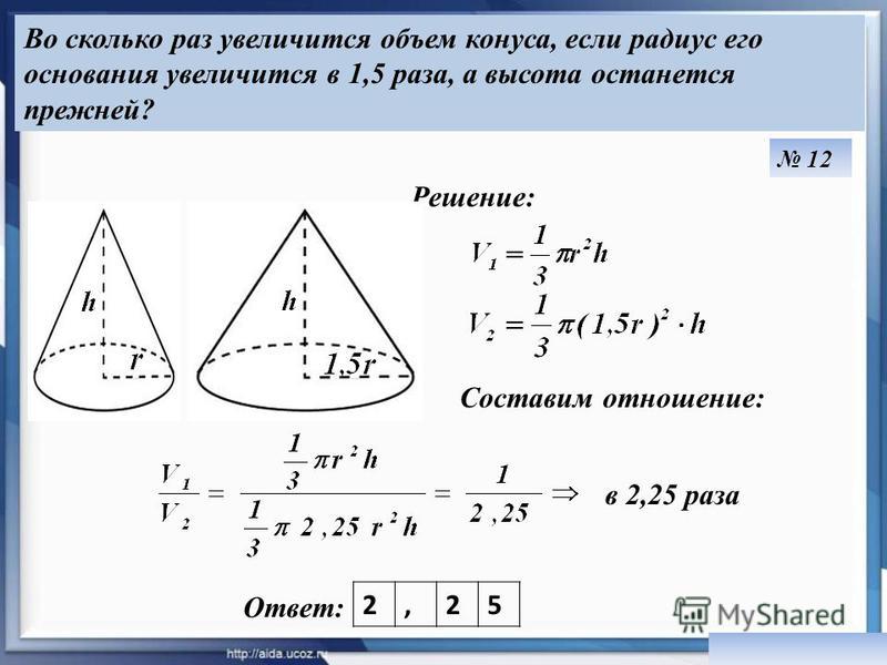 Радиус круга увеличили в 2 раза во сколько раз увеличилась его площадь