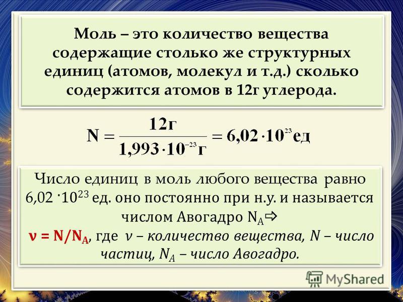 Во сколько раз концентрация