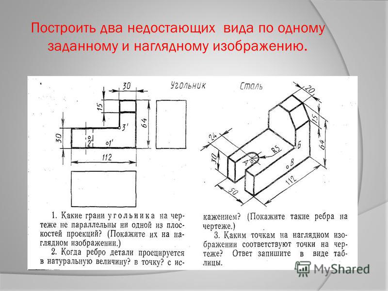 Всегда ли совпадает количество изображений детали на рабочем чертеже с количеством изображений