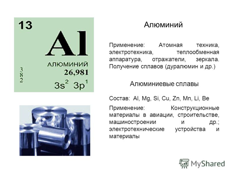 При обработке загрязненного образца сульфида алюминия кислотой выделилось 6720 мл