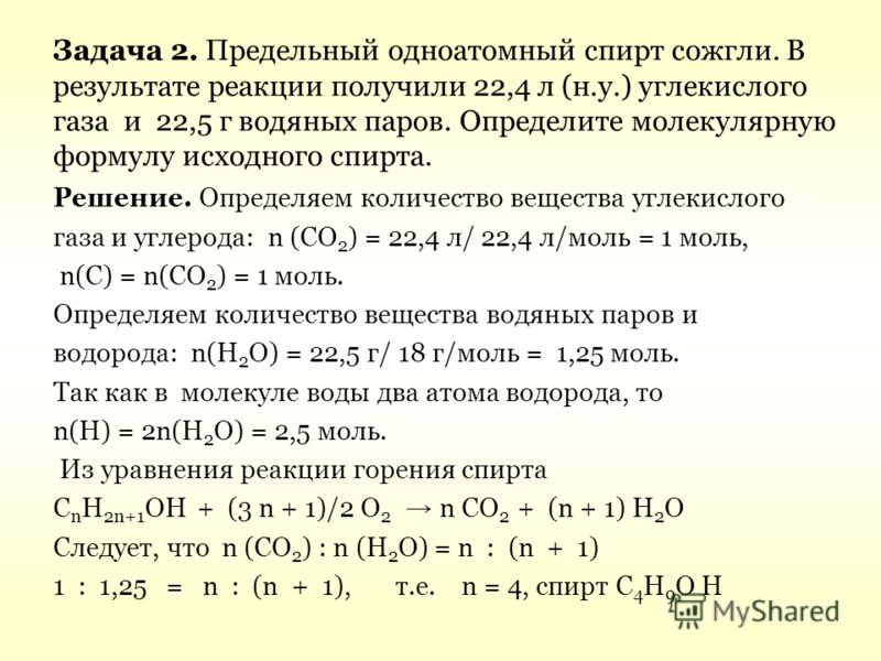 Бутадиен избыток водорода