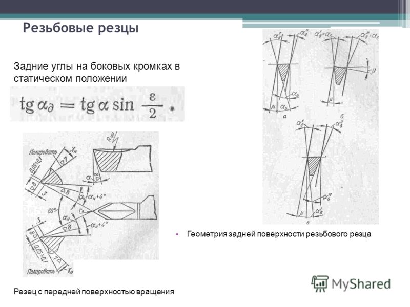 Что необходимо выполнить если вместе накопления нулевых зазоров появятся резкие углы в плане сдо ржд