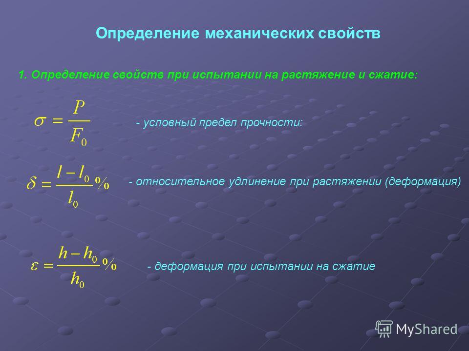 Укажите какие образцы стали показали наибольший предел прочности при растяжении