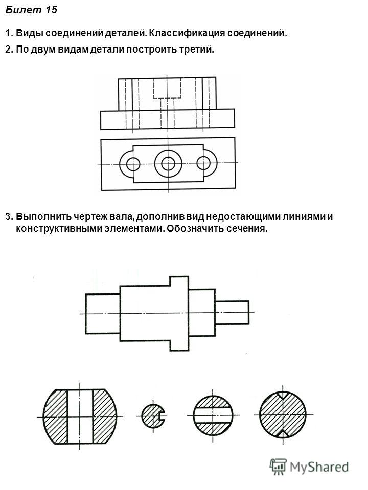 Как правильно обозначить разрез на чертеже