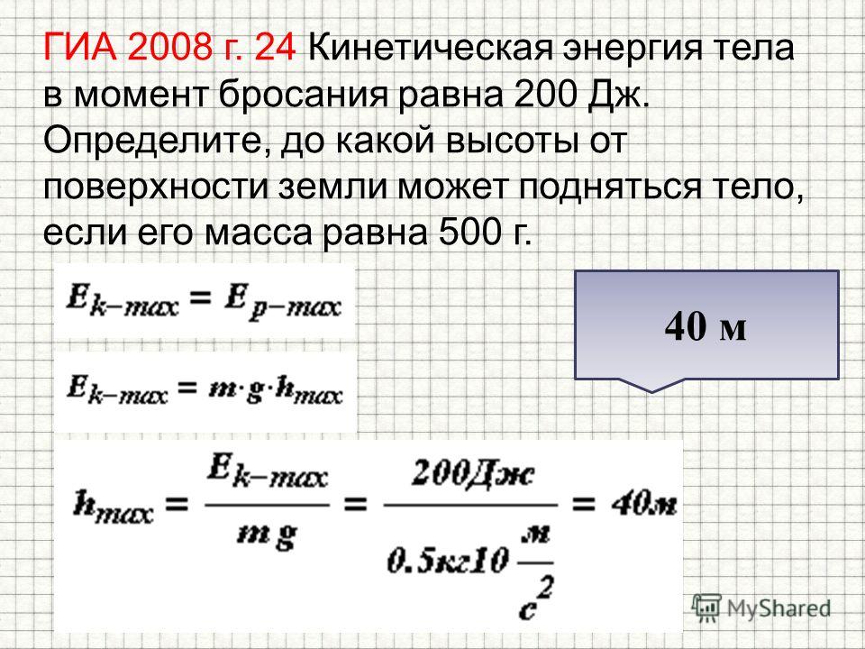 Определите максимальную кинетическую энергию тела