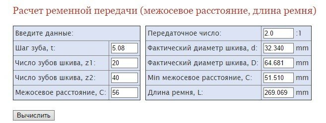 Расчет шкива клиноременной передачи