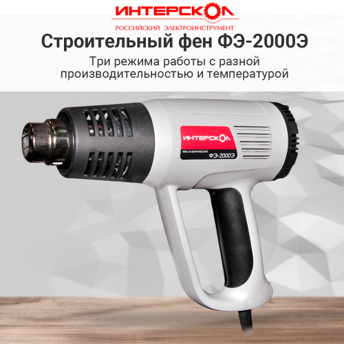 Устройство строительного фена: Строительный фен - назначение, принцип ...