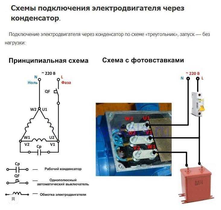 Калькулятор расчета пускового конденсатора