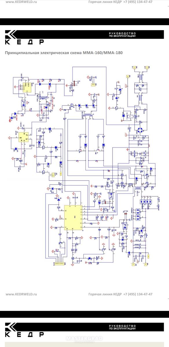 Схема сварочного инвертора мма 250