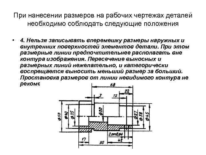 Как правильно расставлять размеры на чертежах