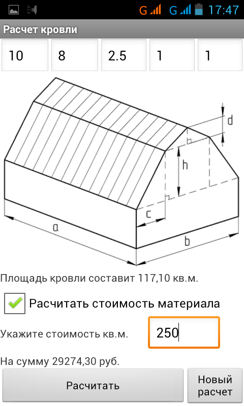 Как рассчитать крышу дома калькулятор: Расчет вальмовой крыши онлайн .