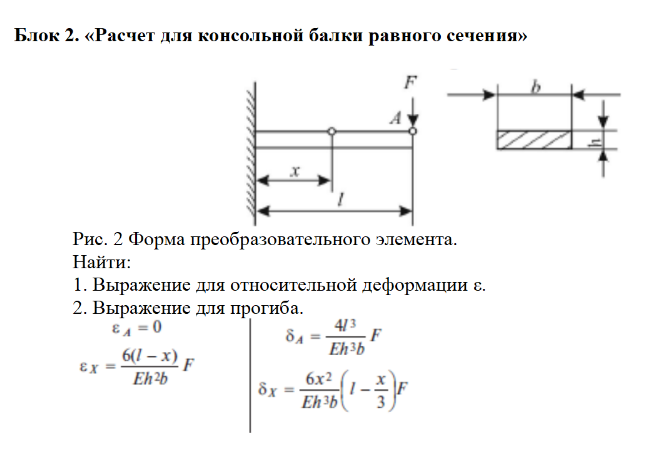 Расчет двутавра на отгиб полки