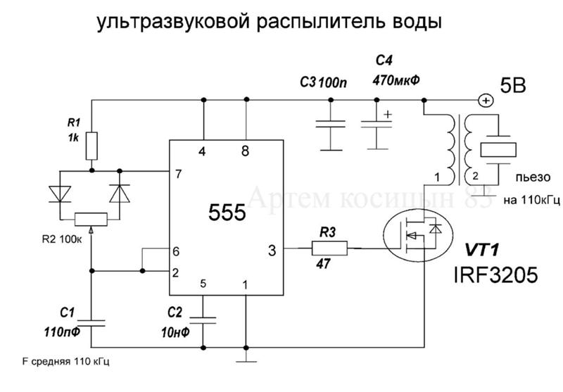 Ультразвуковой генератор для ванны