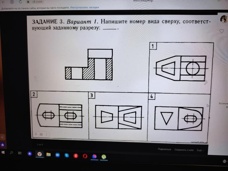 Установить какие изображения содержит чертеж