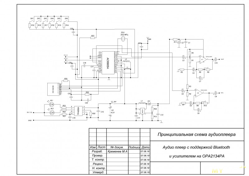 Ac6905a схема включения