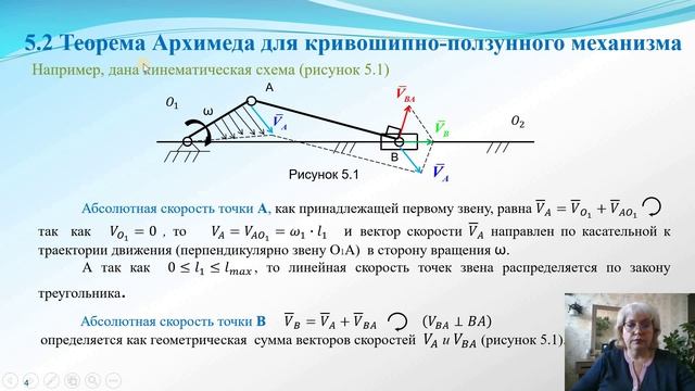 План скоростей и ускорений примеры и решения