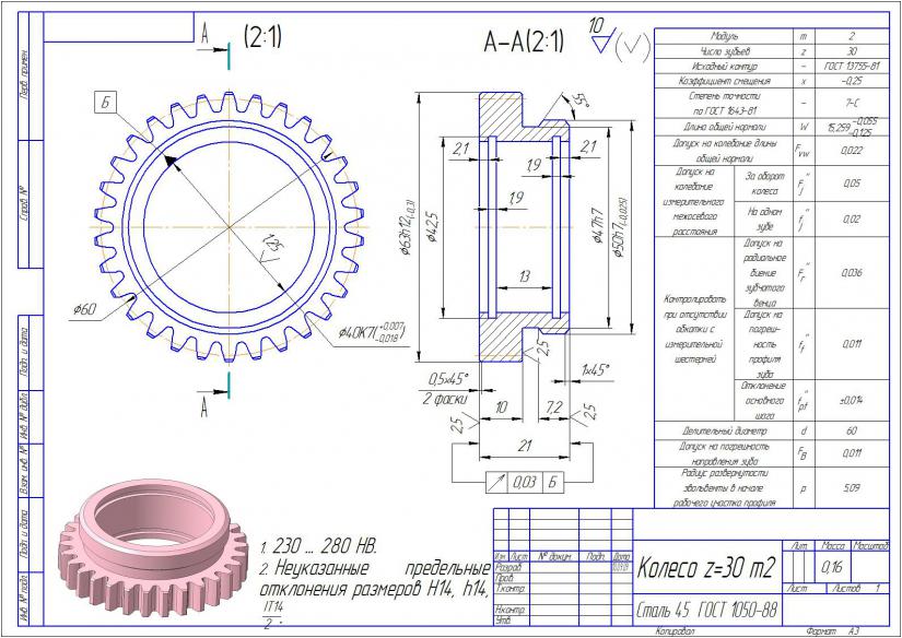 Чертеж шестерни с размерами