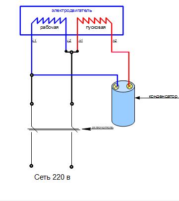 Как подключить рабочий конденсатор