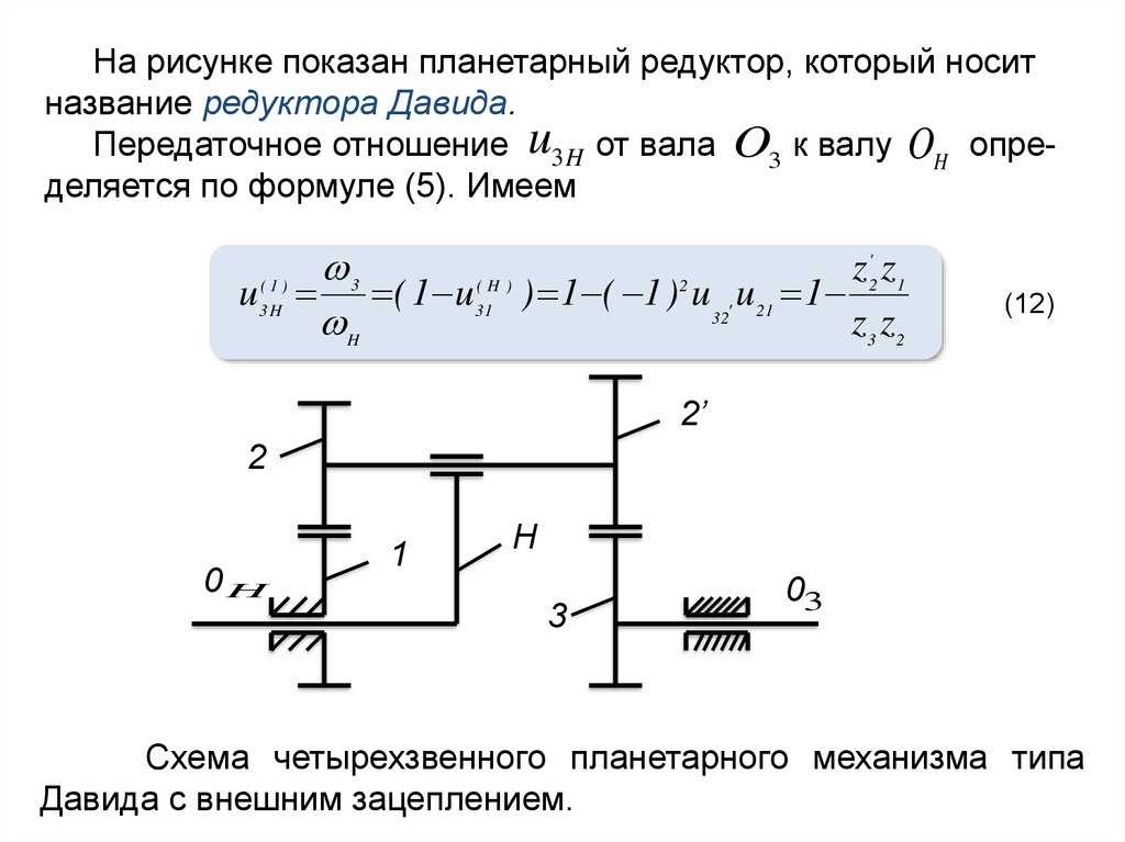 Как по чертежу определить передаточное отношение редуктора