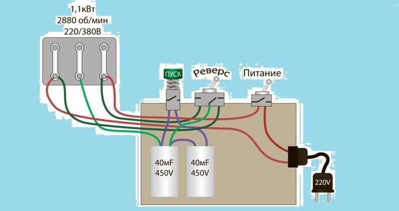 Подключить конденсатор к электродвигателю