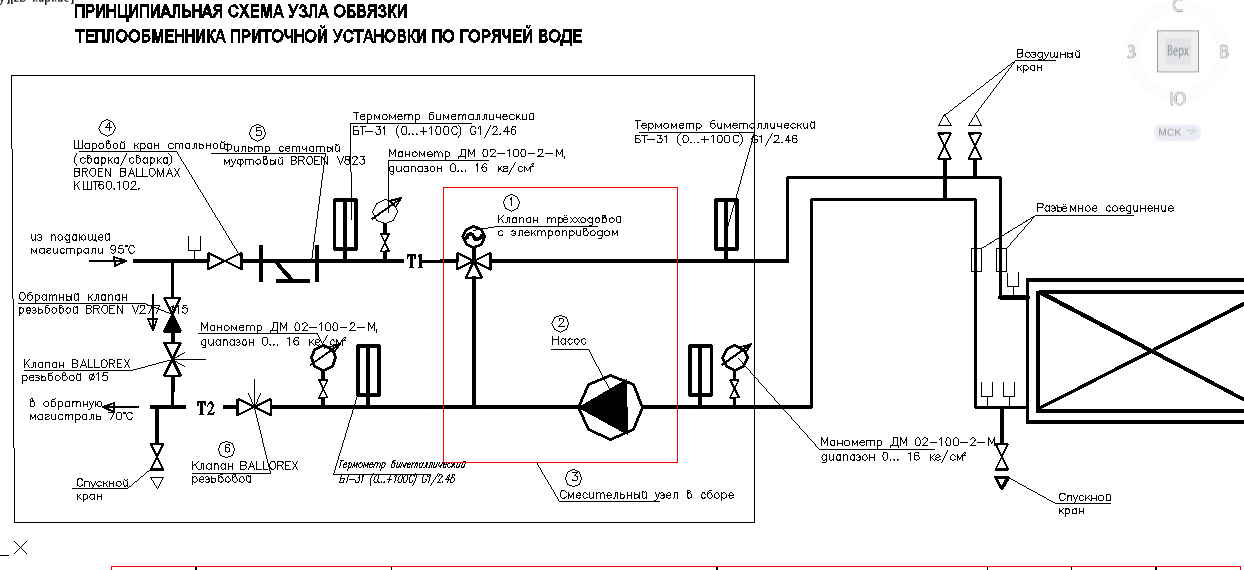 Обозначение трехходового клапана на схеме