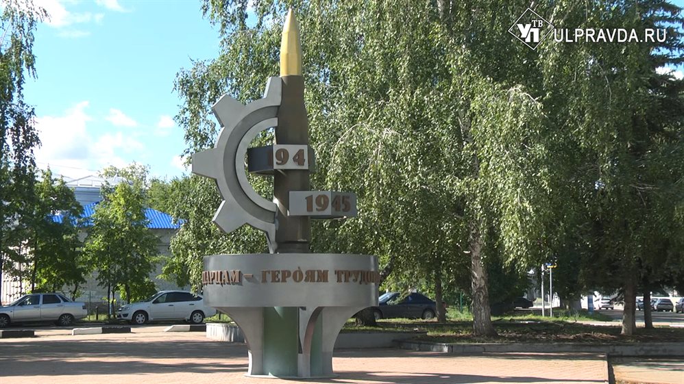 Трудовое город. Ульяновск город трудовой доблести. Ульяновск город трудовой славы. Стелла Ульяновск город трудовой славы. Памятник город трудовой доблести Ульяновск.