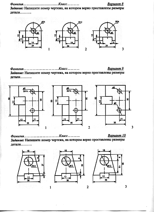 Задание размеров