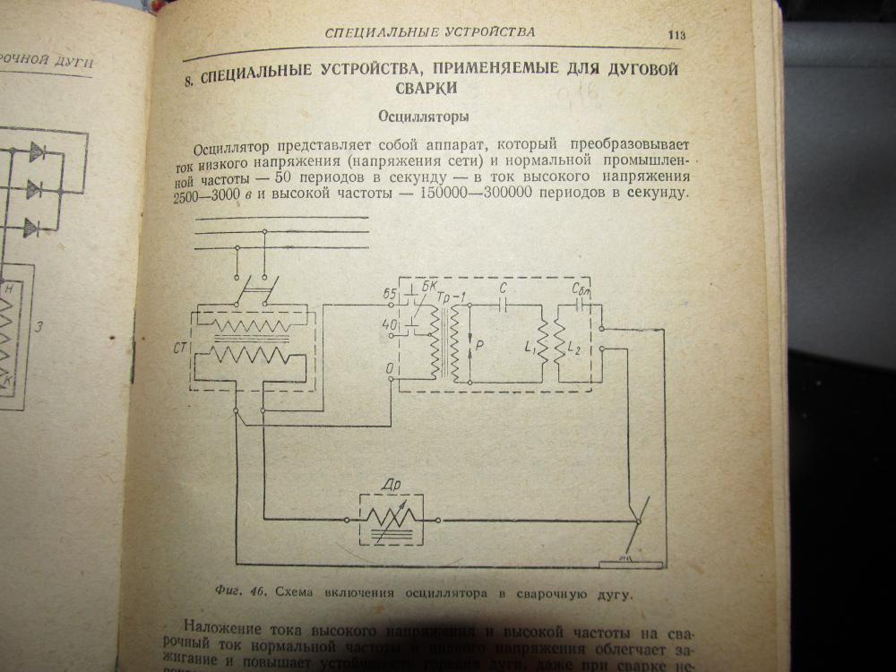 Защита инвертора от осциллятора схема