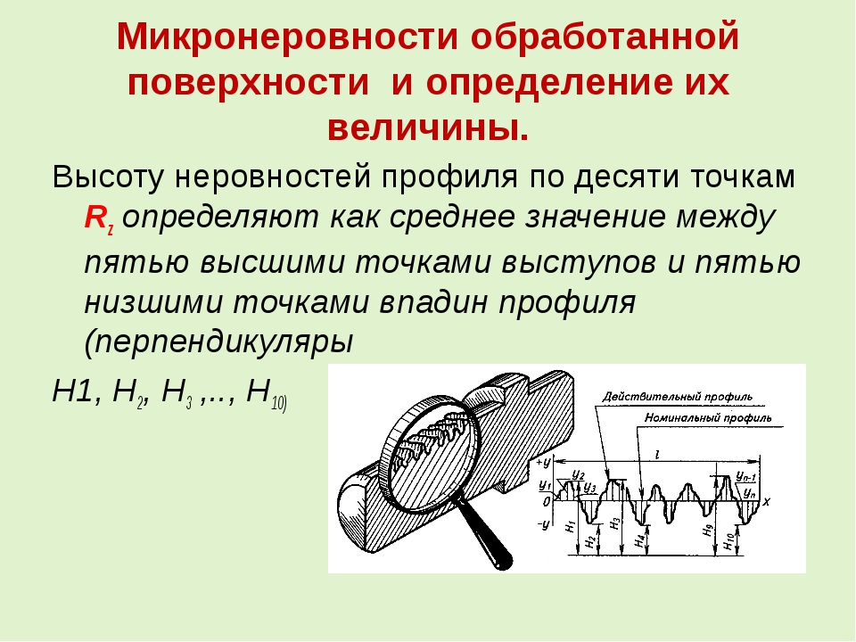 Как обозначается чистота обработки металла на чертеже